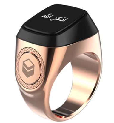  Zikir Ring